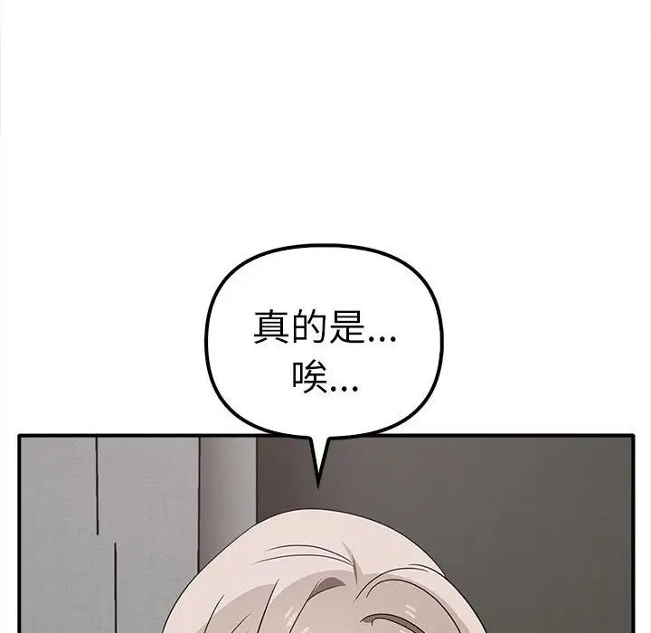 其实我很喜欢你第36話