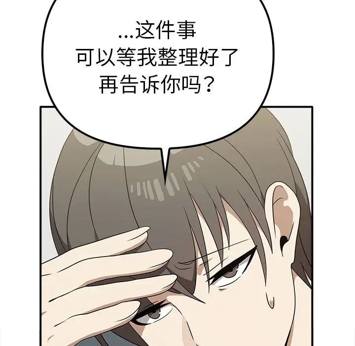 其实我很喜欢你第36話