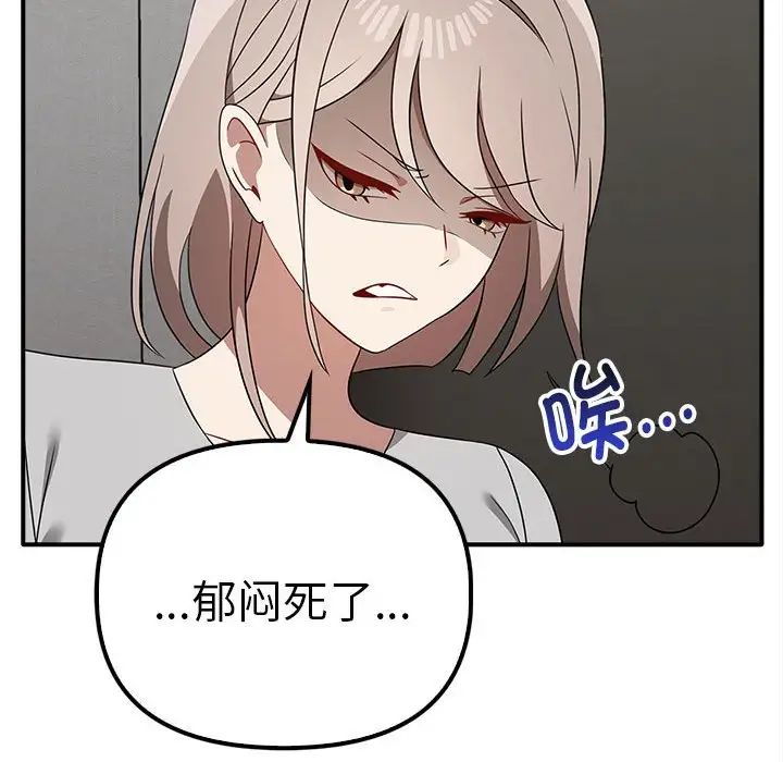 其实我很喜欢你第36話