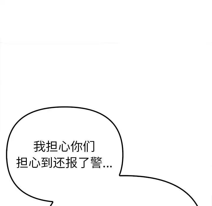 其实我很喜欢你第36話