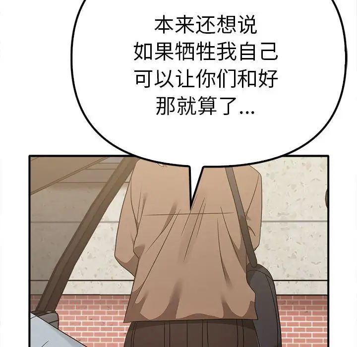 其实我很喜欢你第36話