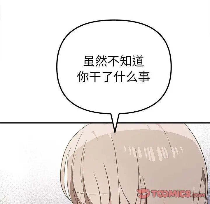 其实我很喜欢你第36話