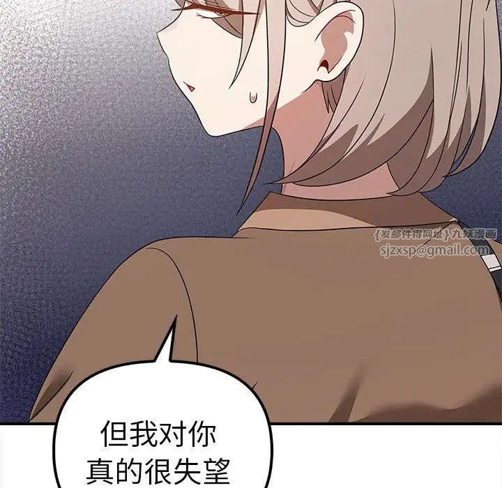 其实我很喜欢你第36話