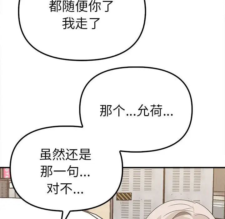 其实我很喜欢你第36話