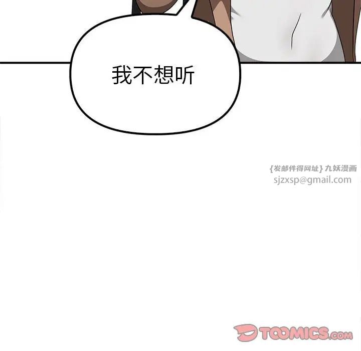 其实我很喜欢你第36話