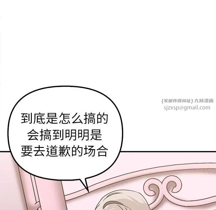 其实我很喜欢你第36話