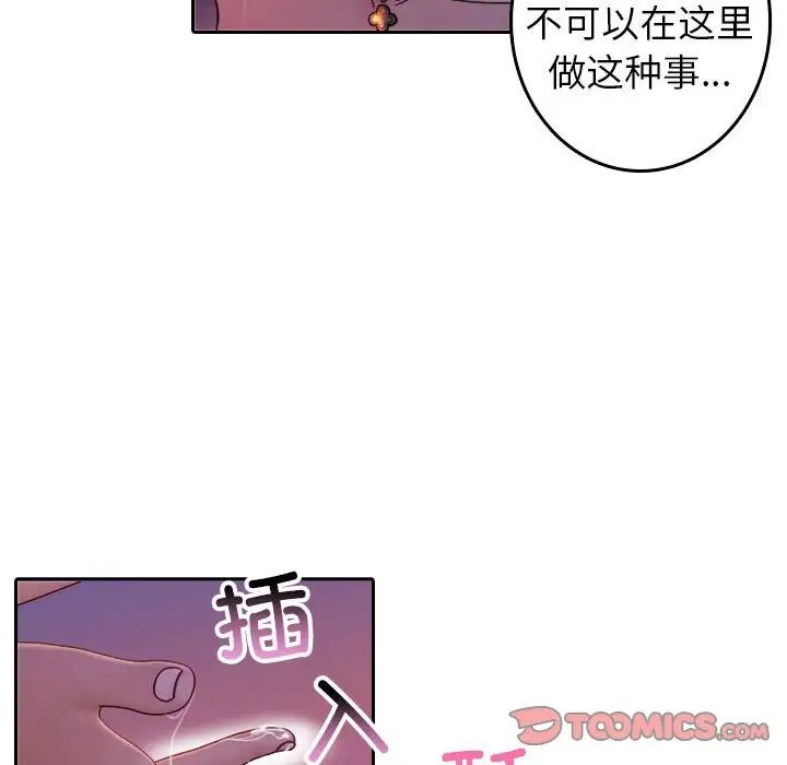 寄生教授家第40話