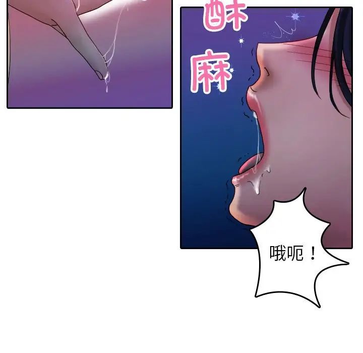 寄生教授家第40話