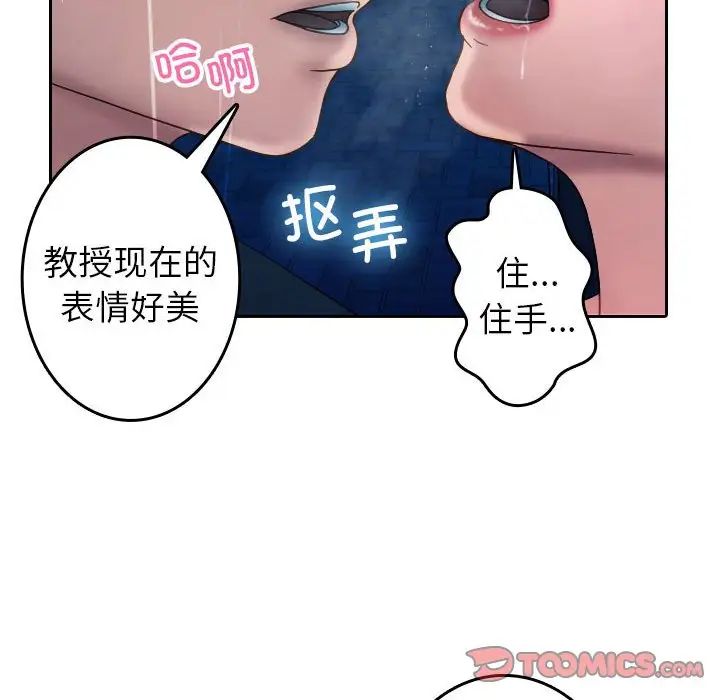 寄生教授家第40話