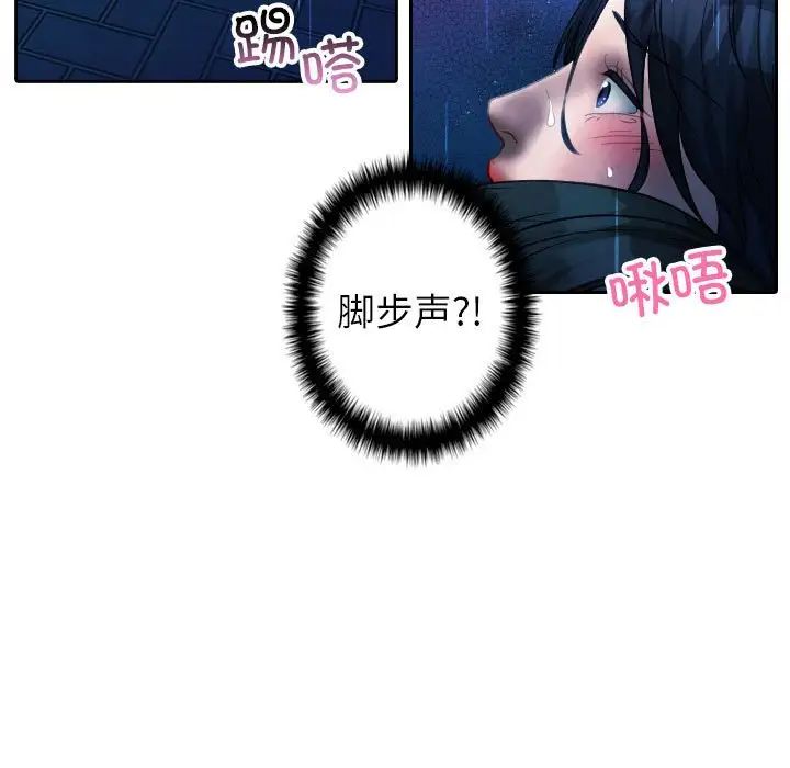 寄生教授家第40話