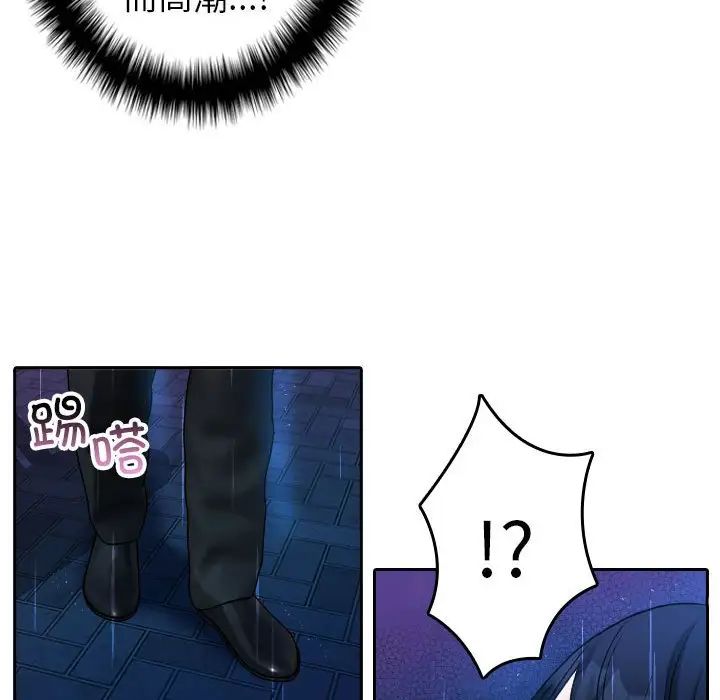 寄生教授家第40話