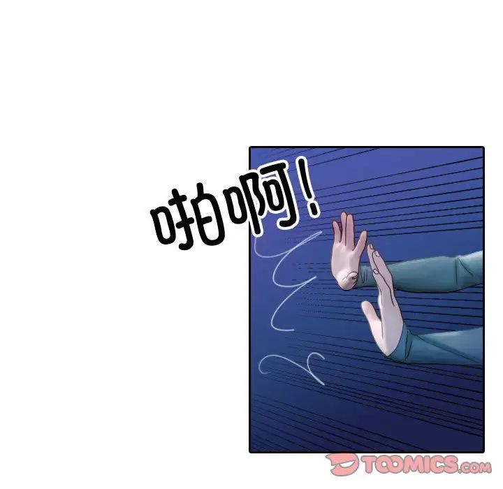 寄生教授家第40話