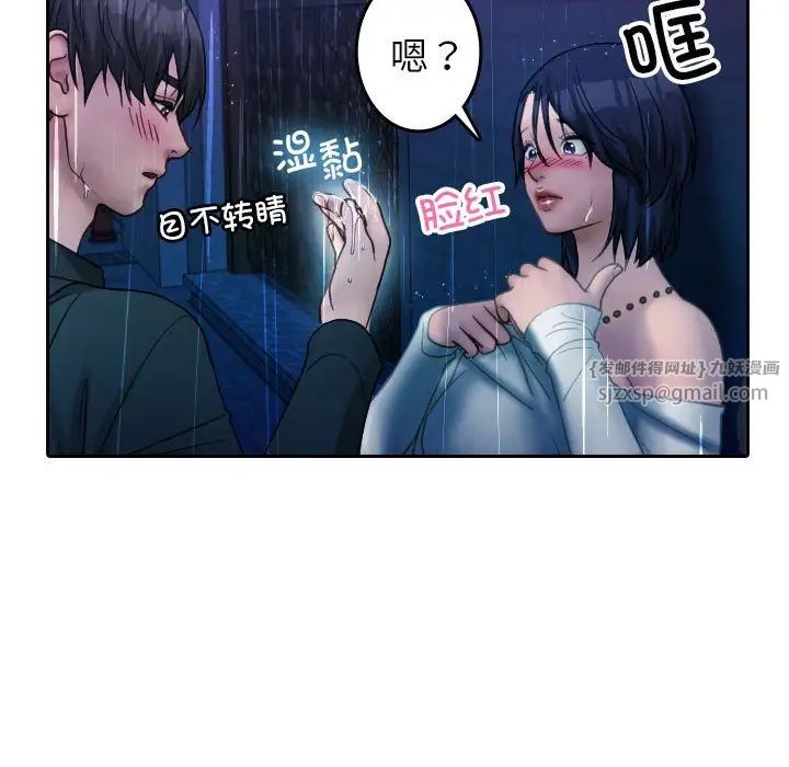 寄生教授家第40話