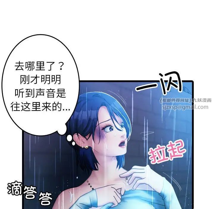 寄生教授家第40話