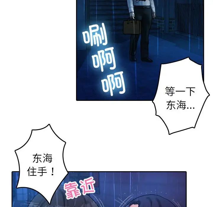 寄生教授家第40話