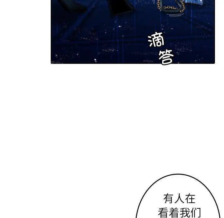 寄生教授家第40話