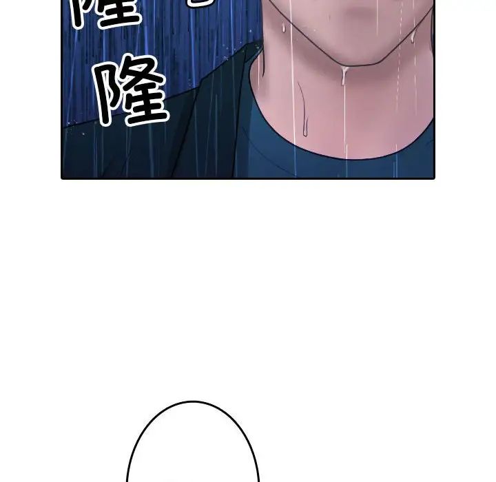 寄生教授家第40話