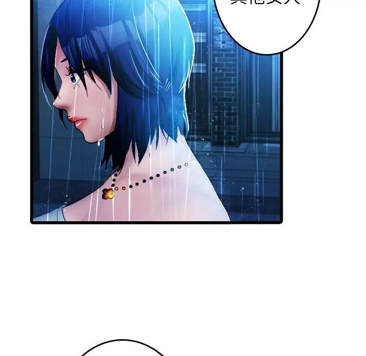 寄生教授家第40話