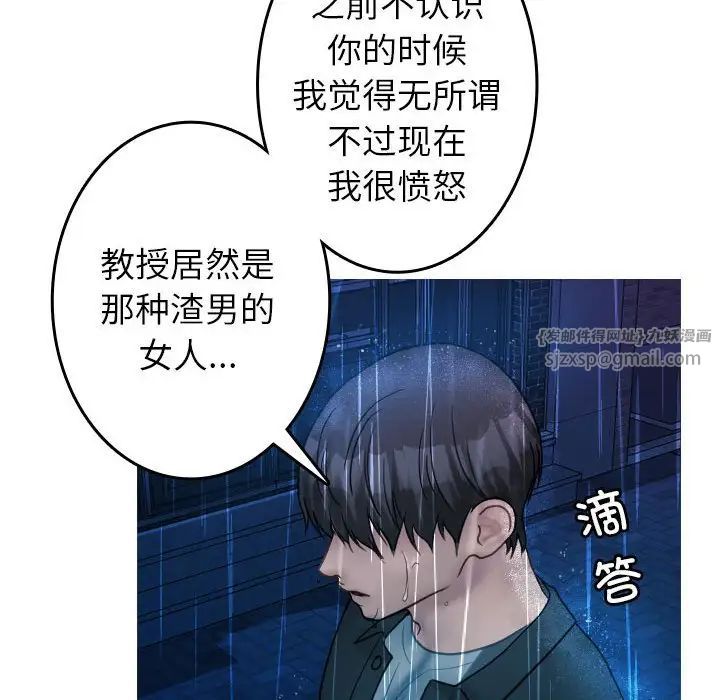 寄生教授家第40話