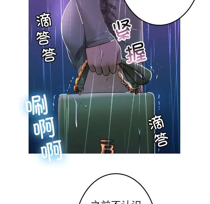 寄生教授家第40話