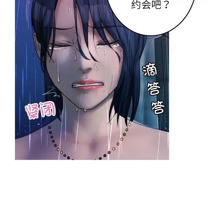 寄生教授家第40話