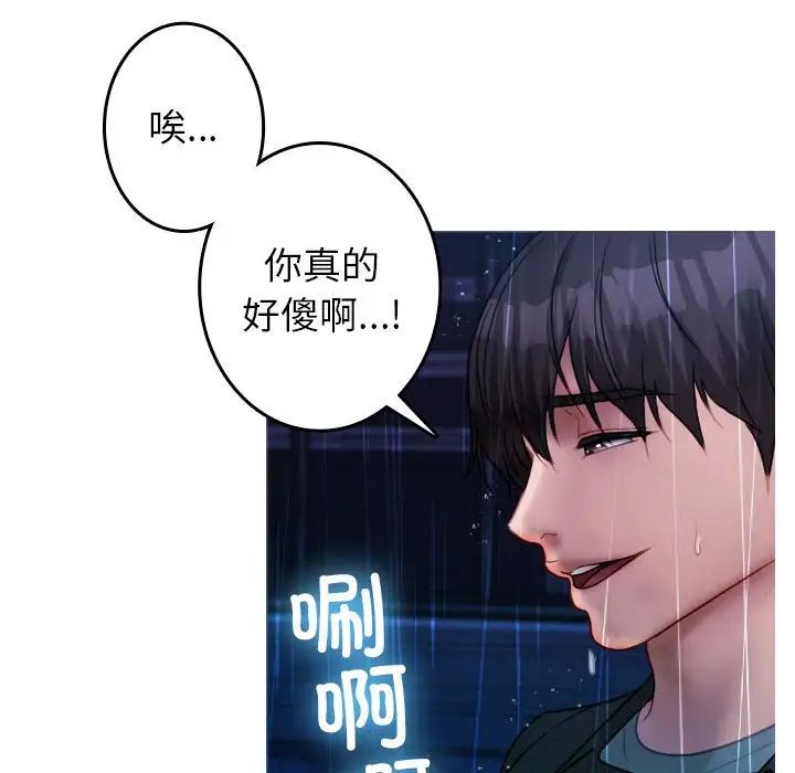 寄生教授家第40話