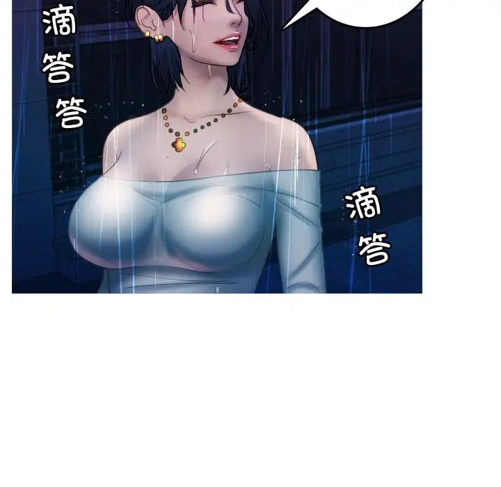 寄生教授家第40話