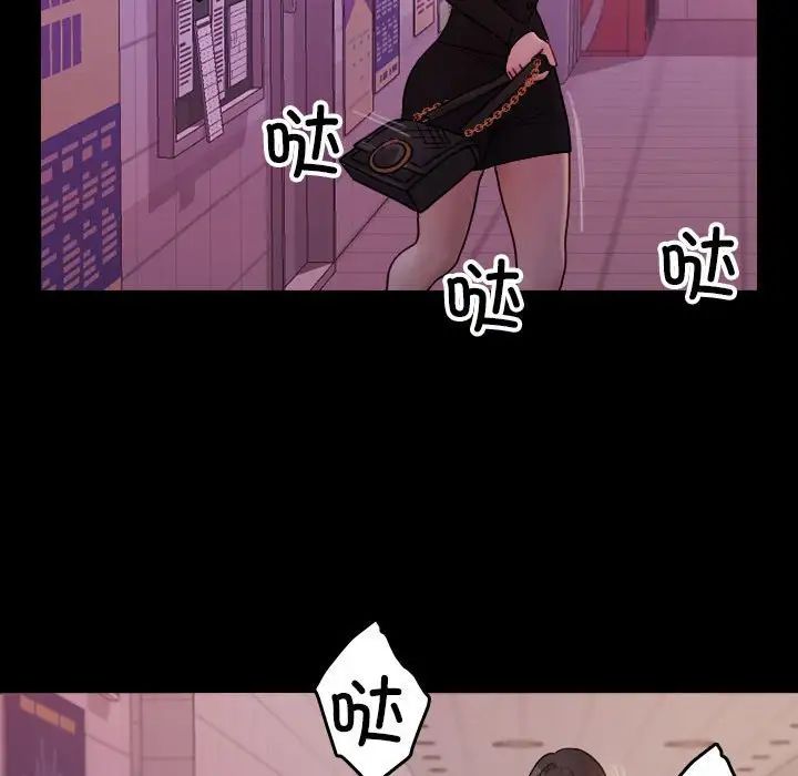 寄生教授家第40話