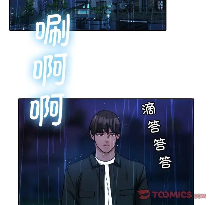 寄生教授家第40話