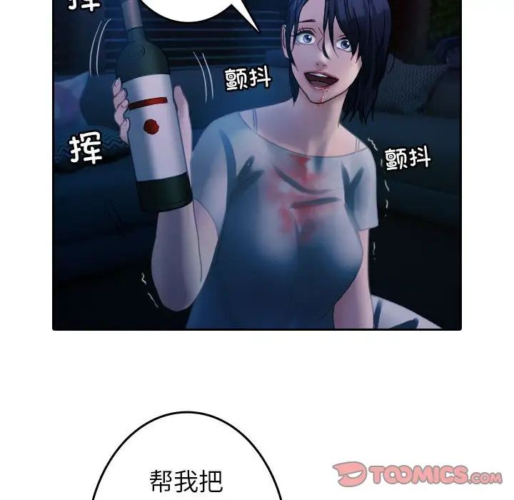 寄生教授家第40話