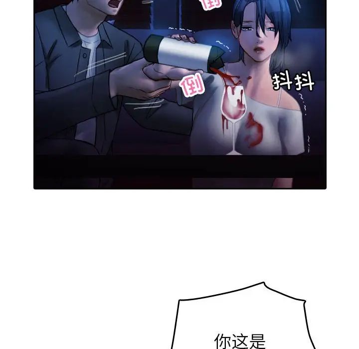 寄生教授家第40話