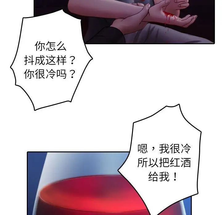 寄生教授家第40話