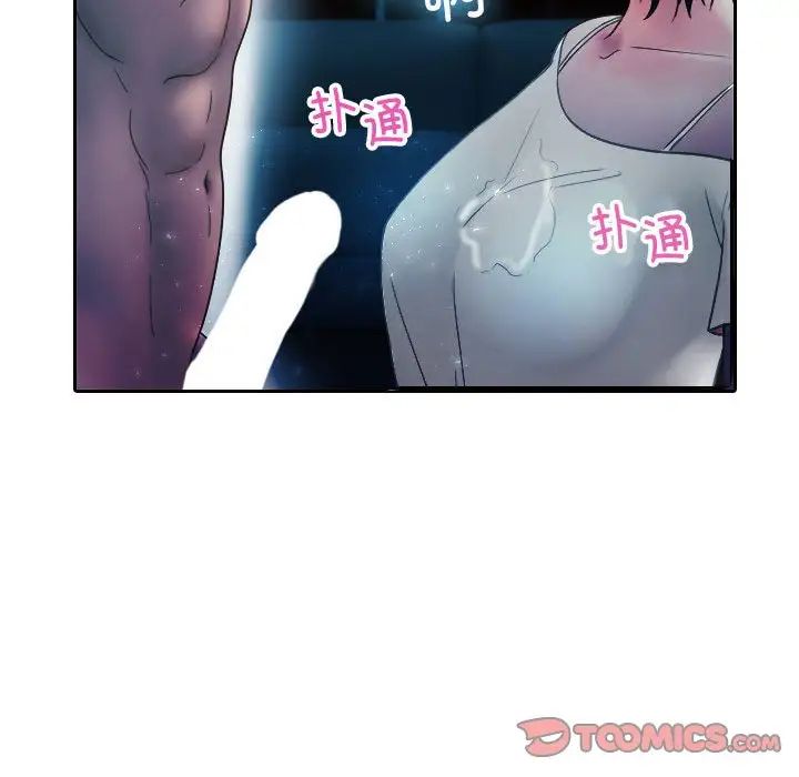 寄生教授家第40話