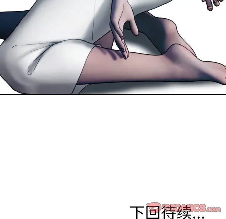 寄生教授家第40話