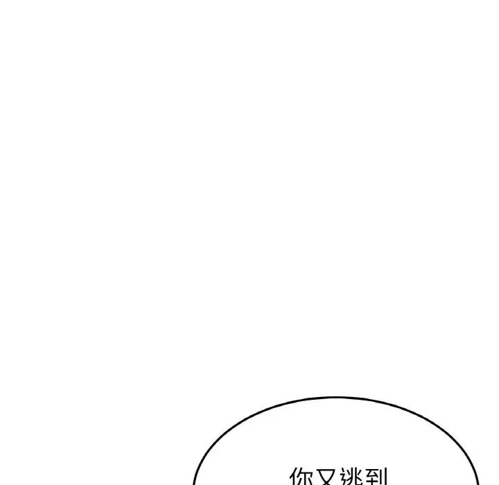 重逢的初恋是继母第48話