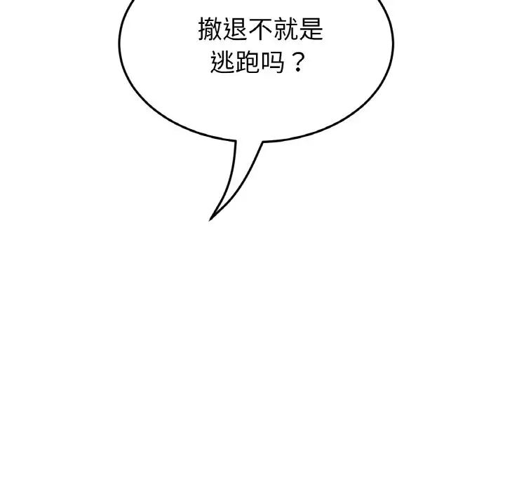 重逢的初恋是继母第48話