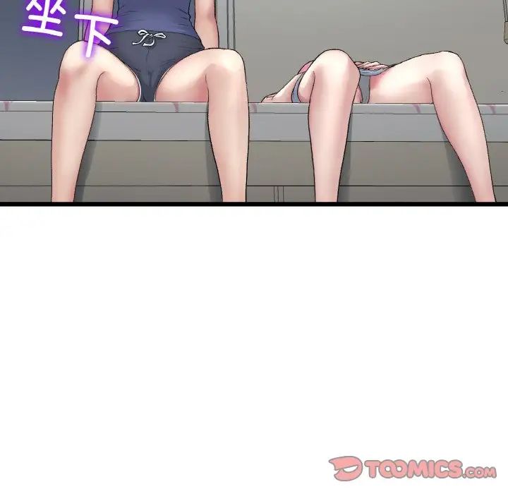 重逢的初恋是继母第48話