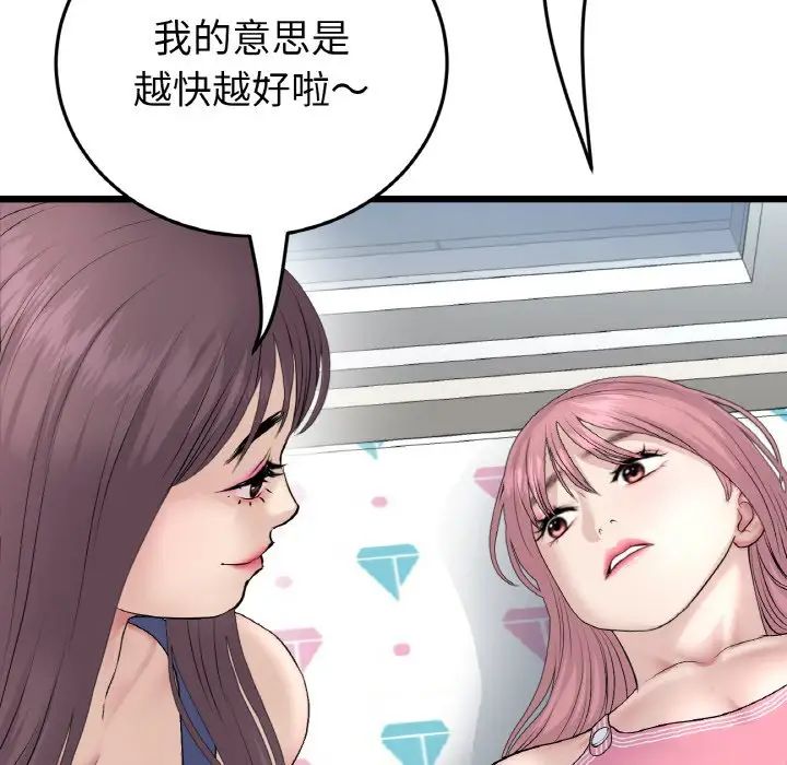 重逢的初恋是继母第48話