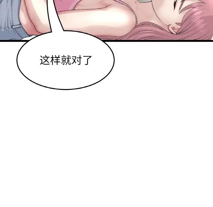 重逢的初恋是继母第48話