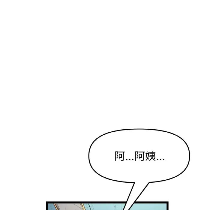 重逢的初恋是继母第48話