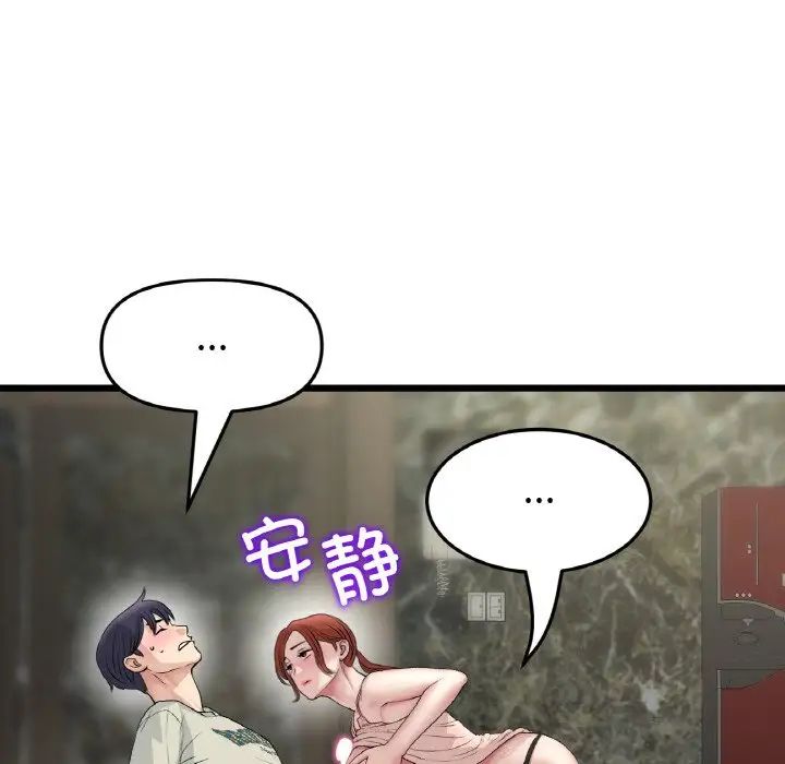 重逢的初恋是继母第48話