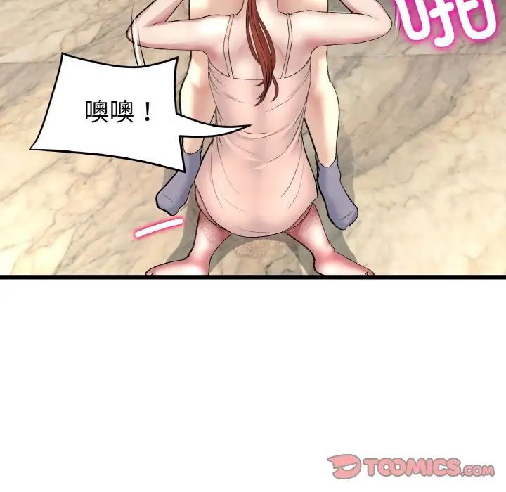 重逢的初恋是继母第48話