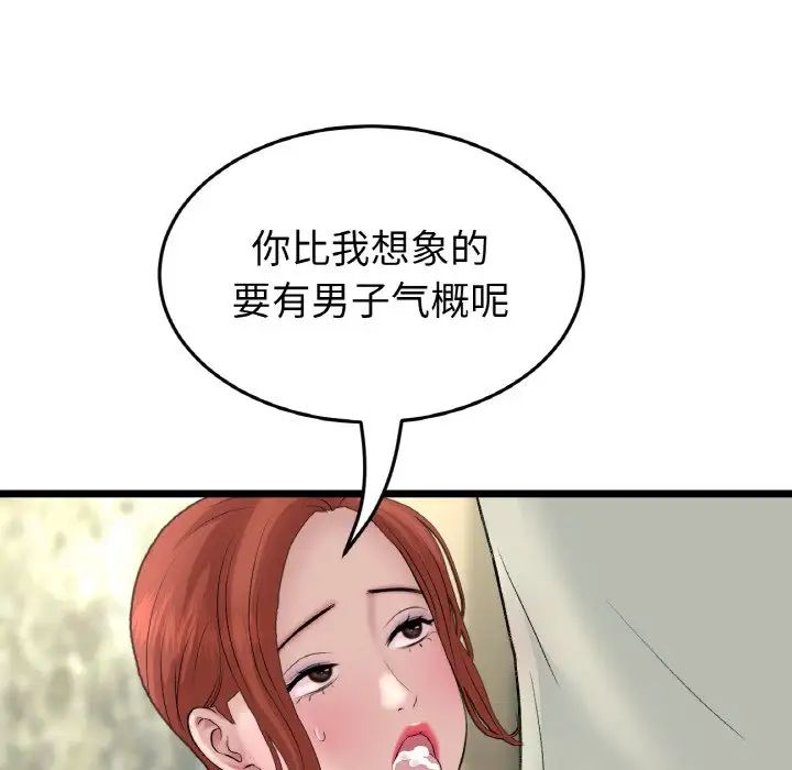 重逢的初恋是继母第48話