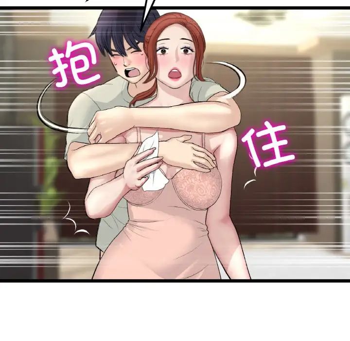 重逢的初恋是继母第48話