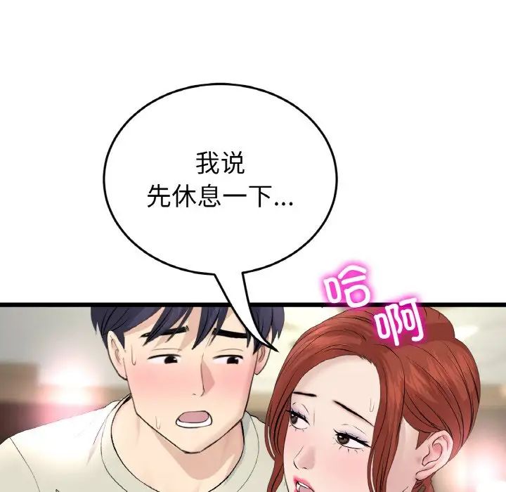 重逢的初恋是继母第48話