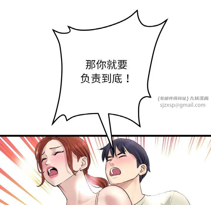 重逢的初恋是继母第48話