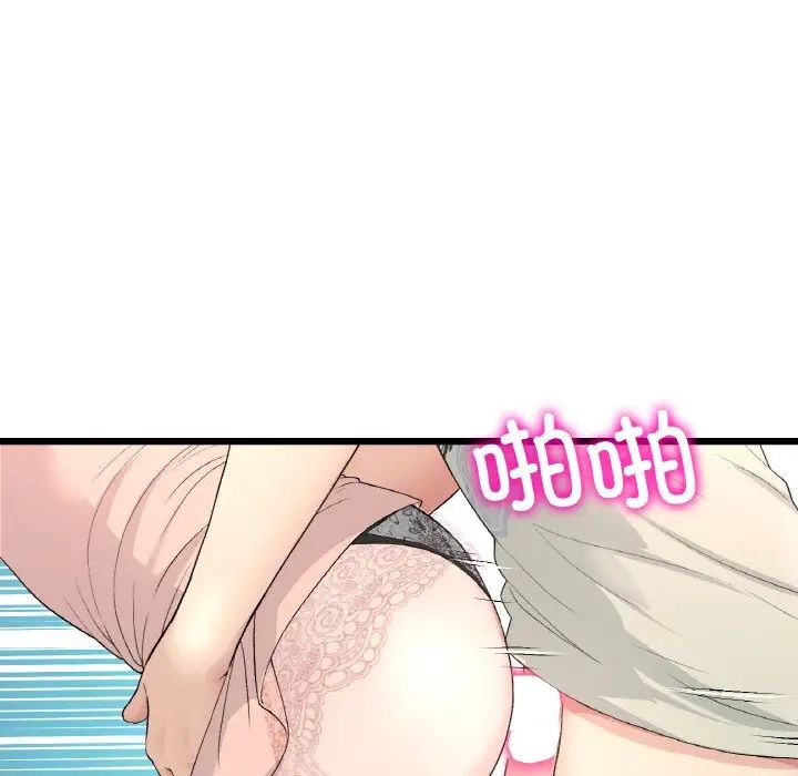 重逢的初恋是继母第48話