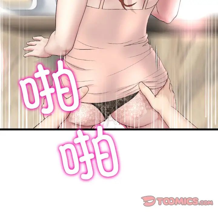 重逢的初恋是继母第48話