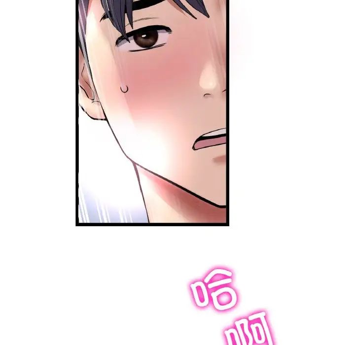 重逢的初恋是继母第48話