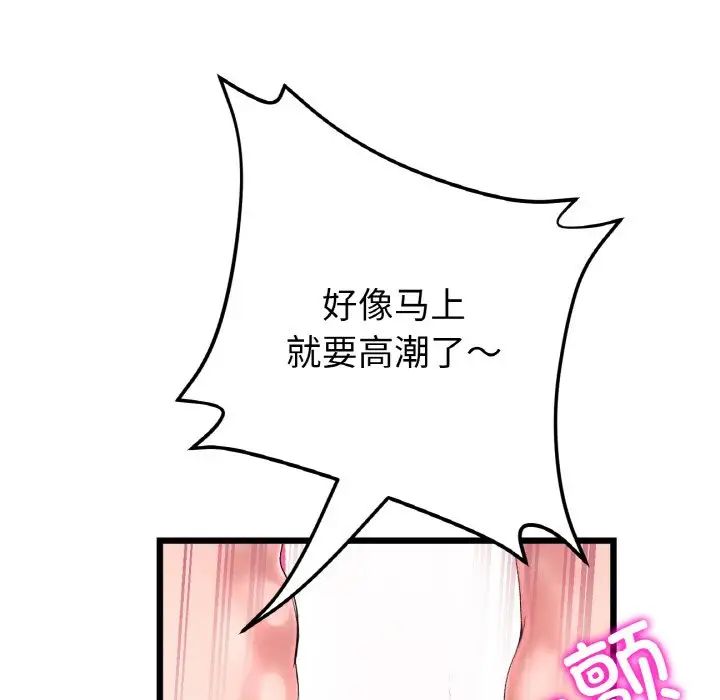 重逢的初恋是继母第48話